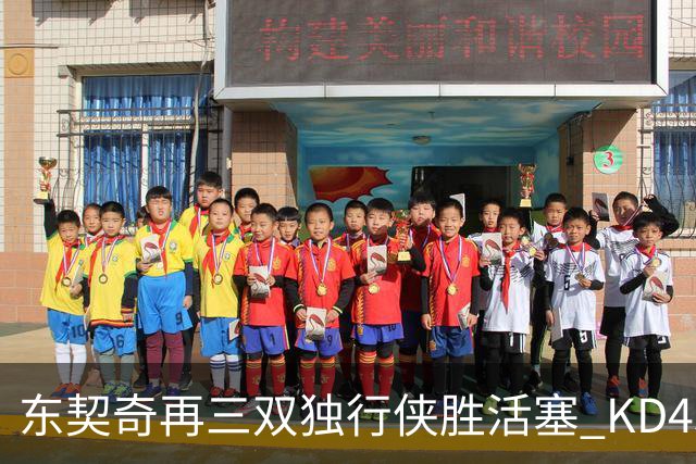 东契奇再三双独行侠胜活塞 KD45分太阳负绿军